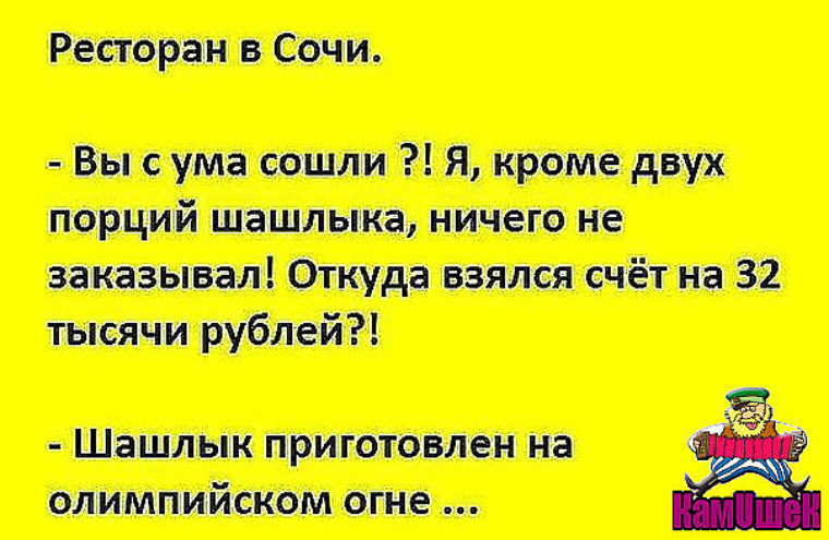 Ресторан юмор