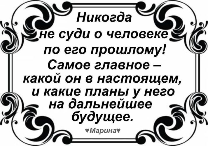 Не судите и не судимы будете картинки