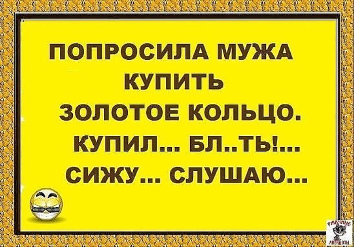 Не муж а золото картинки