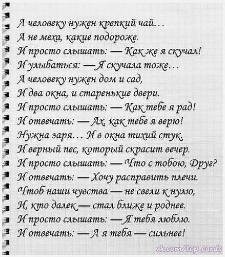 Примеры из жизни человеку нужен человек