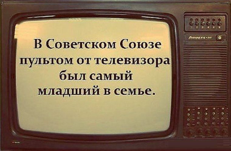 Телевизор смешные картинки