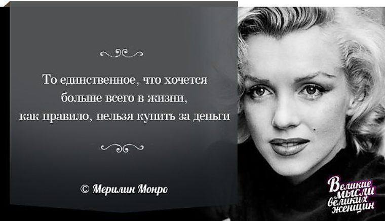 Открытка, цитаты великих людей в открытках