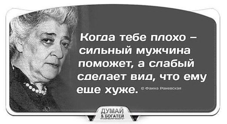 Фаина раневская афоризмы в картинках, картинки пряником днем