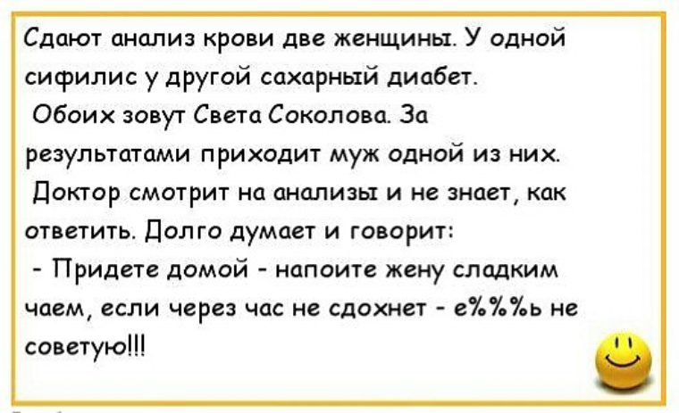 Сифилис прикольные картинки