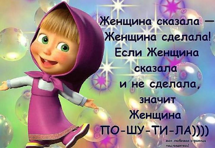 Открытка машенька приколы, шляпки открытка