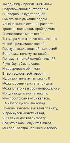 Однажды я проснусь другим. Ты однажды проснешься моей. Однажды ты проснешься и поймешь стихи. Ты однажды проснёшься моей потревоженная листопадом и наверно. Однажды проснувшись.