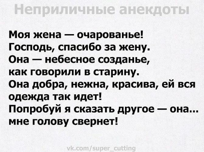 Жесткие жутки. Неприличные анекдоты. Анекдот про спасибо. Анекдоты чёрный юмор с матом. Непристойные анекдоты с картинками.