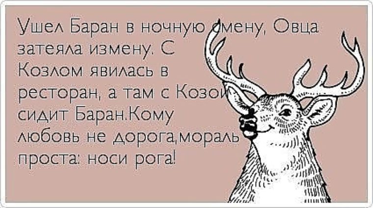 Смешные картинки с надписями про измену