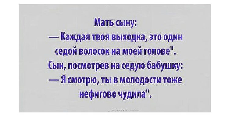 Любовь матери к ребенку. Чувства матери к ребенку. Чувство мамы от выходки сына бедокура 9. Как рисовать бедокура. Анекдот каждая твоя выходка это мой седой волос глядя на бабушку.