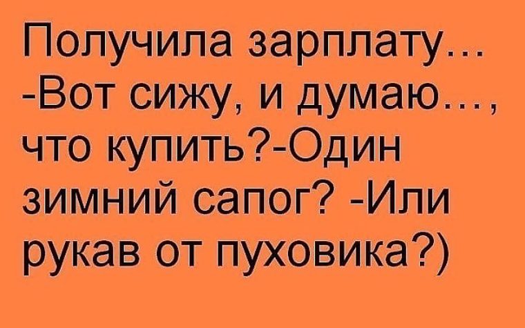 Маленькая Зарплата Картинки