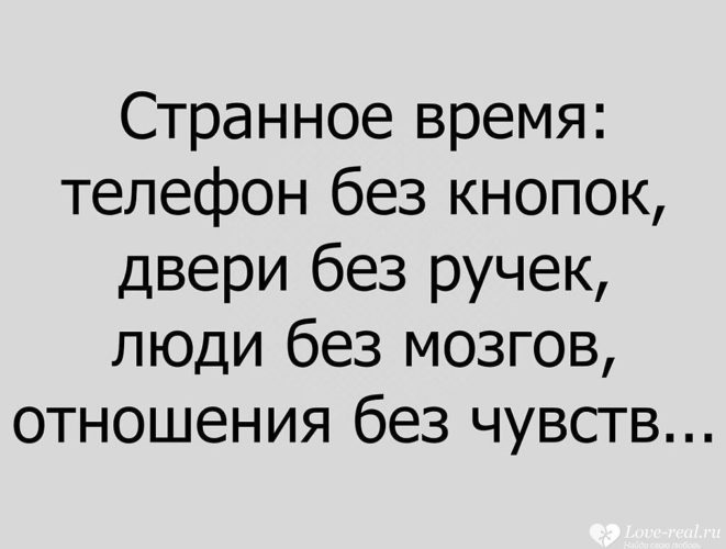 У нее в телефоне живешь. Насмеялась от души. У нее в телефоне живешь. Человек без телефона. Девушка с телефоном в автобусе.