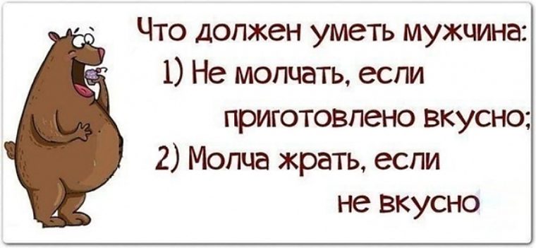 Про мужчин с юмором картинки прикольные