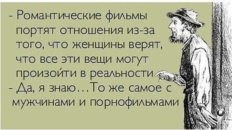 Прикольные картинки отношения между мужчиной