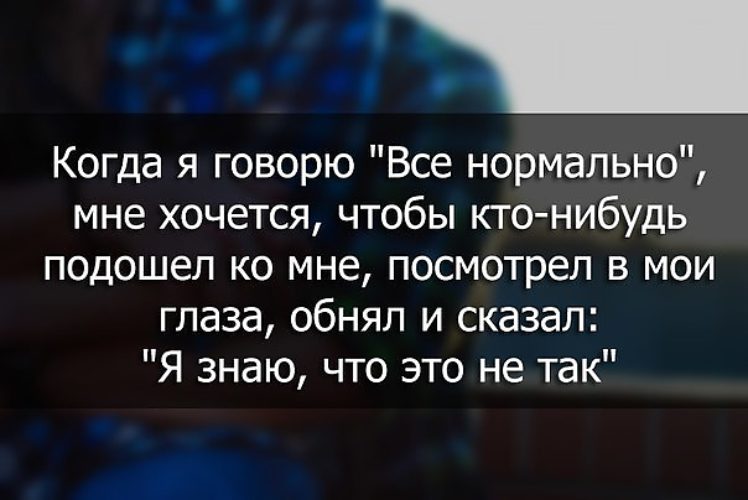 Хуже всего изображать спокойствие когда в душе тихонько сходишь с ума картинки