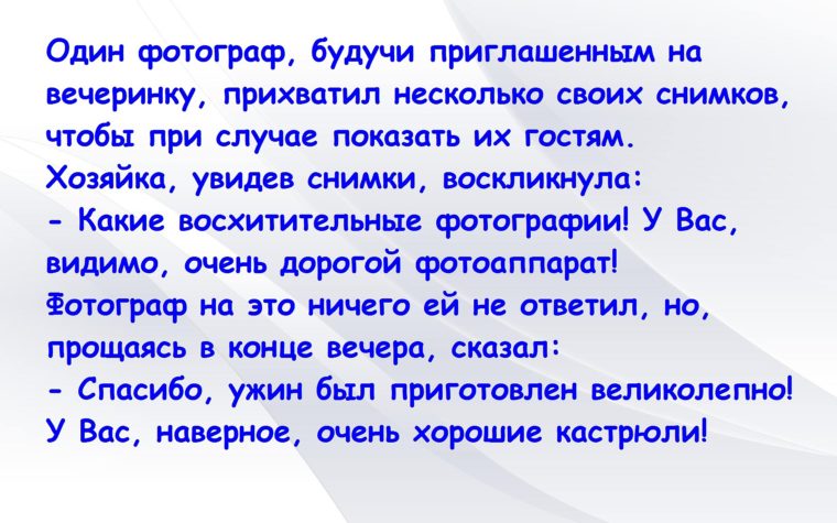 Суть позову. Наверное, у вас очень хорошие кастрюли. Анекдот у вас наверное очень дорогие кастрюли.