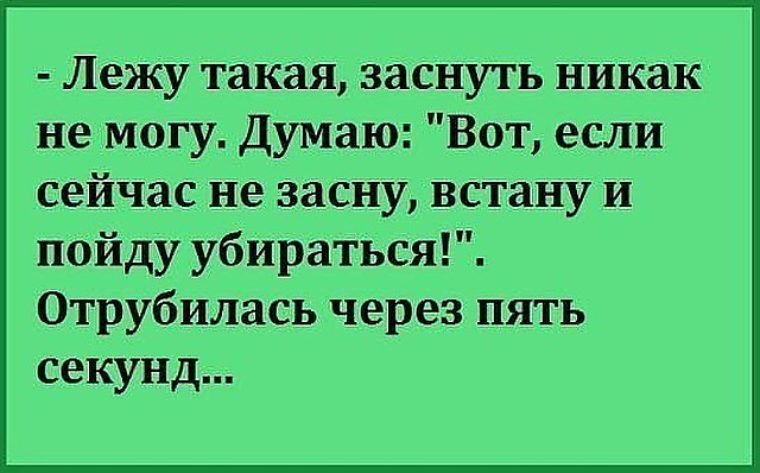 и никак не уснуть песня. никак не уснуть.