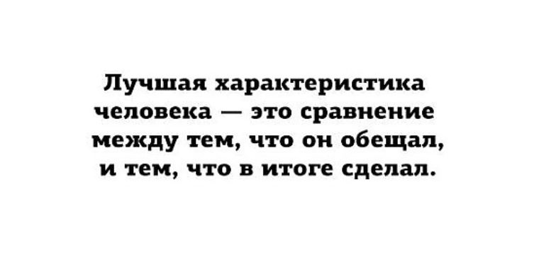 Постоянное сильное. Лучшая характеристика человека. Лучшая характеристика человека это сравнение. Хороший характер. Характеристика на спокойного человека.