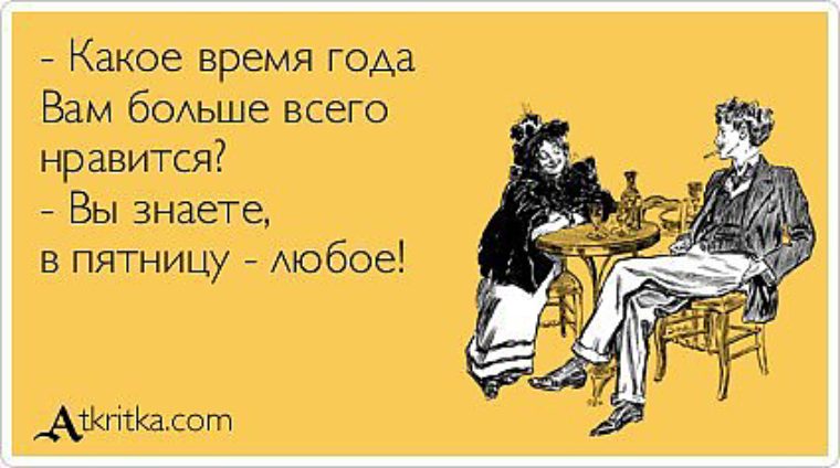 Дала после свидания
