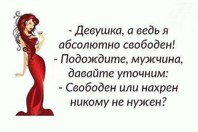 Открытки, ты свободен открытка