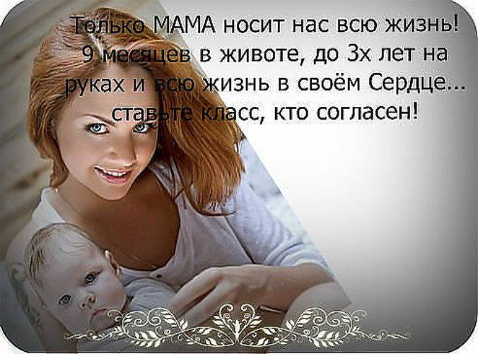 Мама статус короткий. Ребенок для матери цитаты. Цитаты про мам и детей. Статусы про мать. Цитаты про материнство и детей.