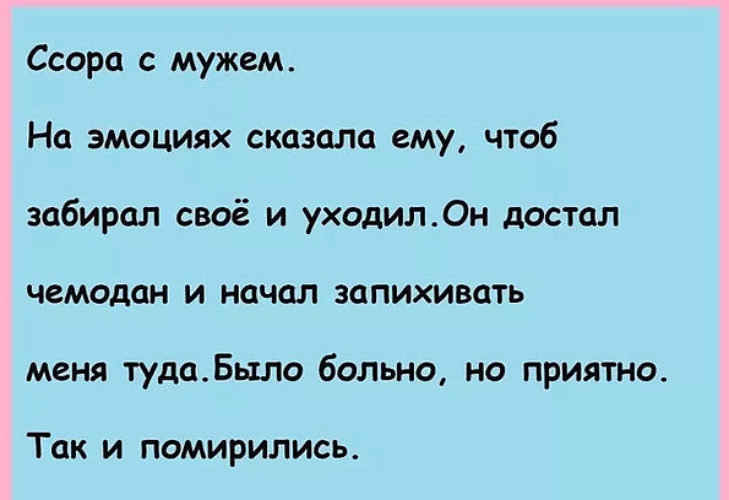 Муж после ссоры уходит спать в другую комнату