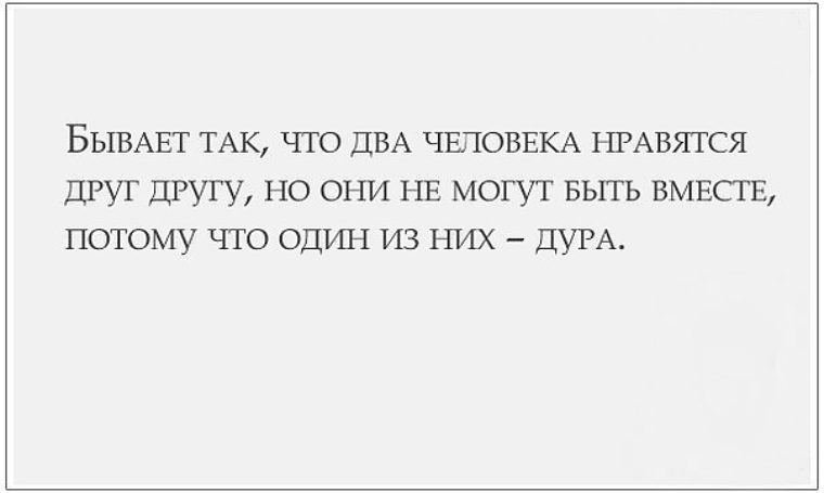 Может они и не. Люди не могут быть вместе. Бывает так что люди нравятся друг. Бывает что два человека нравятся друг другу. Бывает так что 2 человека.