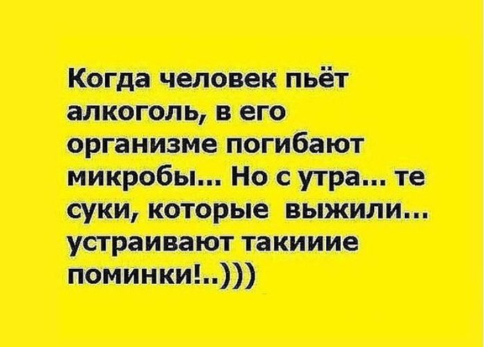 Открытки дню, картинка с надписью про пьянку