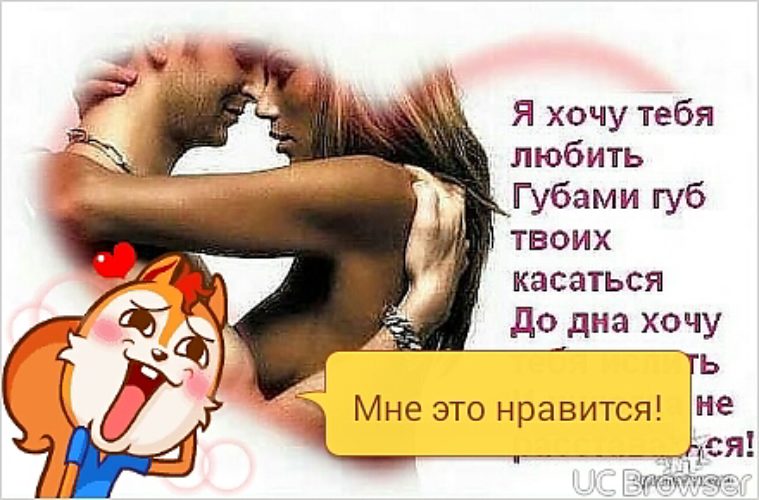 Хочу Раздеть Тебя