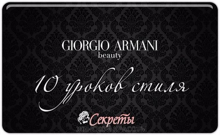 10 уроков стиля. 10 уроков стиля. Не бросаться в глаза а врезаться в память. Фарид закария. 10 уроков для начинающего инвестора.