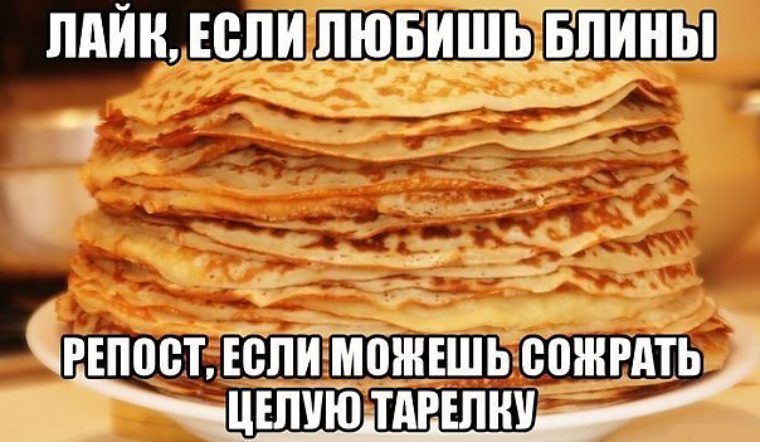 Блины с капустой и яйцом. Блины прикол. Капустный блинчик к завтраку. Веселый блин. Панкейк мем.