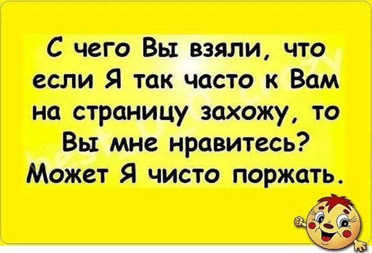 Чисто поржать картинки с надписями