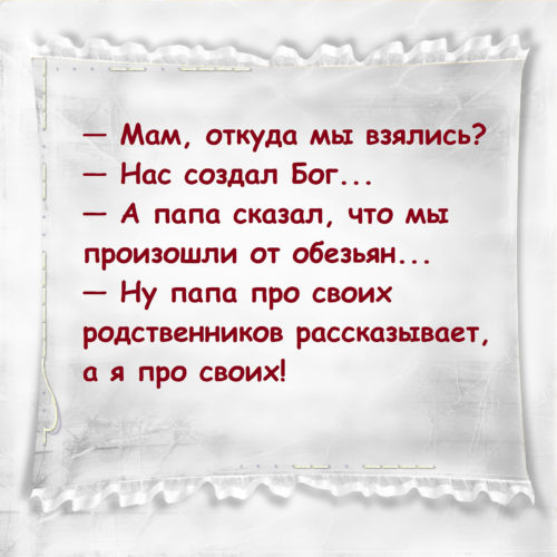 Откуда бог. Откуда взялся Бог. Мама откуда мы взялись нас создал Бог. Если Бог создал нас то кто создал Бога. Откуда мы взялись.