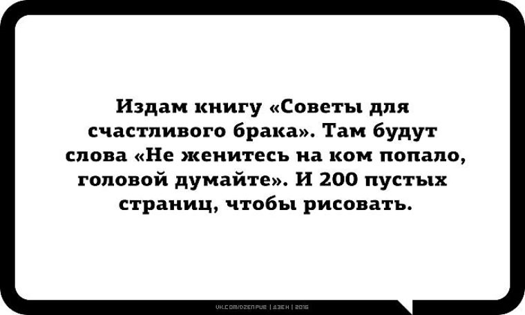 Выбери либо. Она была чрезвычайно милой добродушной. Издам книгу советы для счастливого брака. Либо ты делаешь все как ты хочешь и счастлив. Всегда надо выбирать либо ты делаешь все как ты хочешь и счастлив.