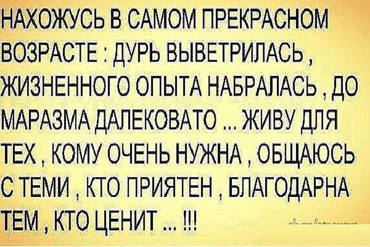 Картинка нахожусь в прекрасном возрасте и могу и хочу и знаю как