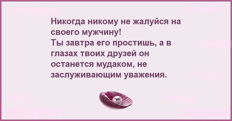 Дочь ни с кем не встречается Лента по интересам - Статусы и цитаты - 214298 - Tabor.ru