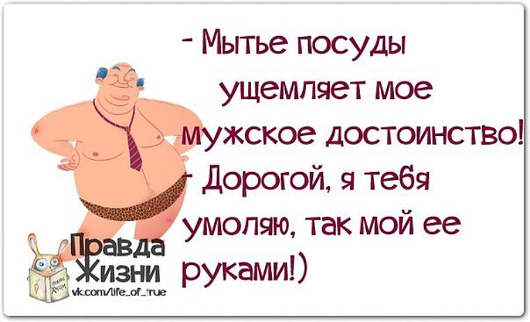 Смешные картинки про мужское достоинство, крещением