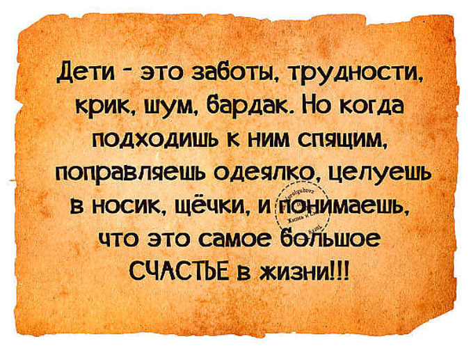 Высказывания о детях. Цитаты про детей. Высказывания о детях Мудрые. Мудрые мысли про детей. Мудрые слова про детей.