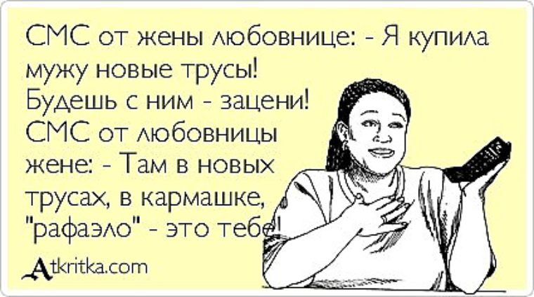 Рассказы жен о гулящих мужьях рассказы жен о гулящих мужьях