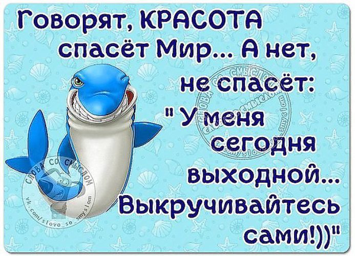 Красота идет спасать мир картинка