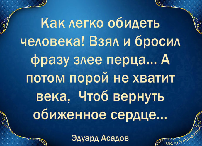 Картинки со словами о жизни и о обиде, картинки для