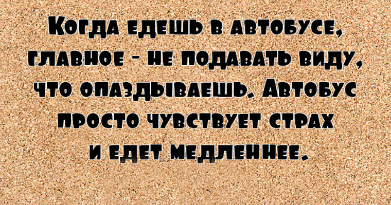 Приснилось что опоздала на автобус