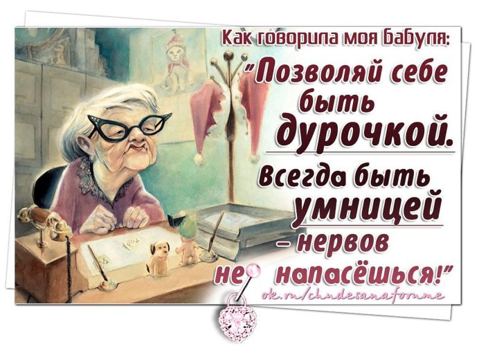 Будь умницей картинки, удачи