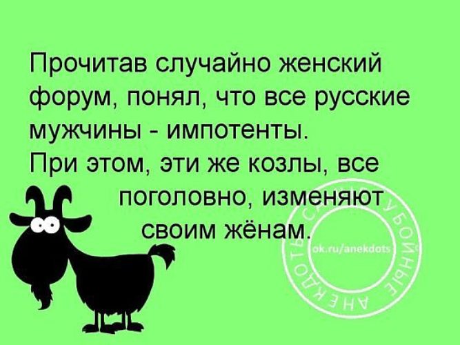 Понят форум. Импотент юмор. Анекдоты про импотентов. Импотент прикол. Импотент картинки прикольные с надписями.