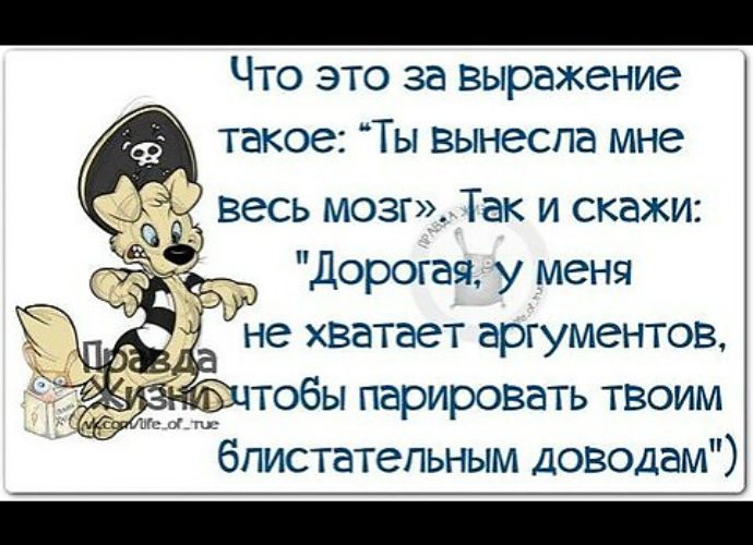 Смешные выражения и фразы и картинки