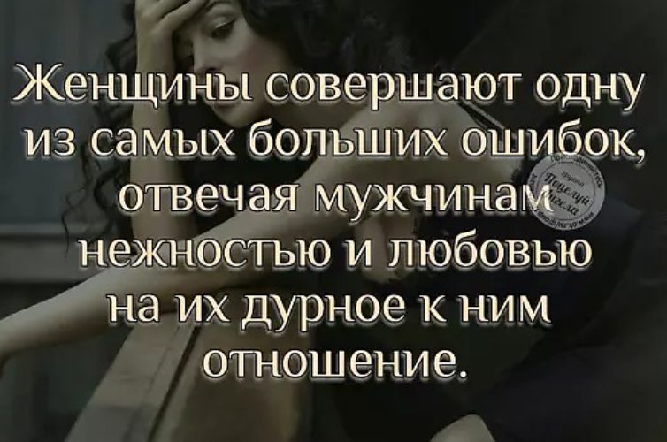 Часто совершенный. Женщины совершают одну из самых больших ошибок. Самая большая ошибка женщины. Женщина совершила ошибку. Женщина совершив ошибку.