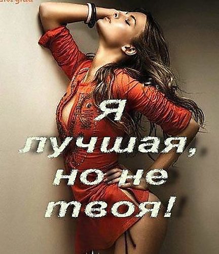 Картинки я не твоя теперь