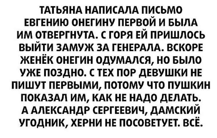 Почему татьяна вышла замуж за генерала
