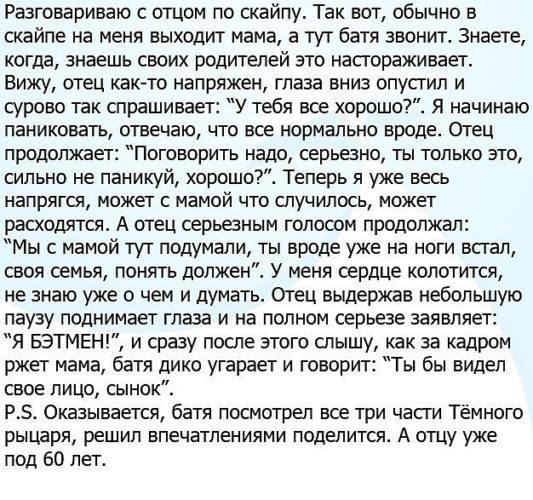 Вечером сидя на кухне папа вполголоса беседует со своим основная мысль