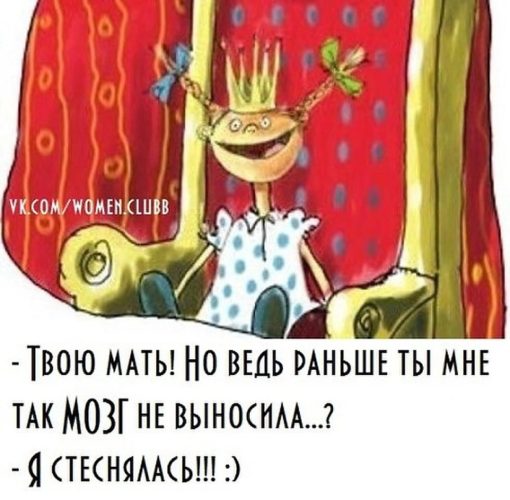 Открытки днем, картинка королевы прикол