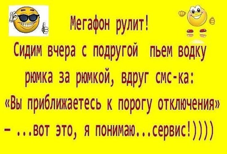 вчера сижу. шутки про работников макдональдса. вчера сижу. нипадохла анекдот. анекдот про юбилей или ебелей.